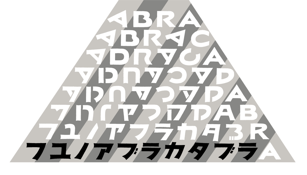 【12月のイベントやワークショップのお知らせ】冬のアブラカタブラ ーわたしが話せば、モノゴトは生まれるー